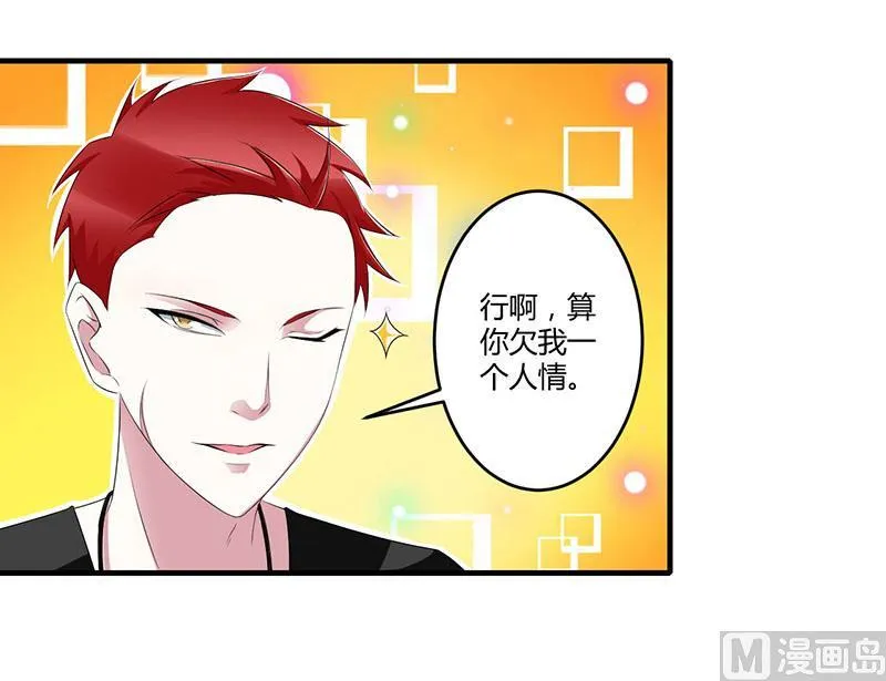 第33话 戏水 第11页