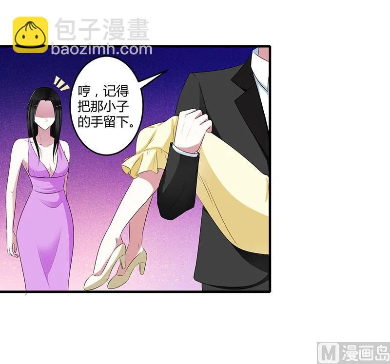 第33话 戏水 第12页