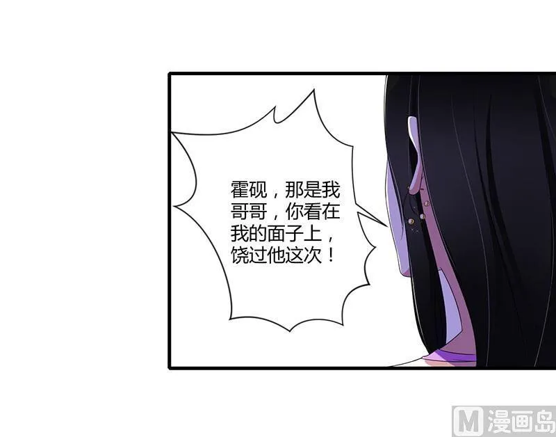 第33话 戏水 第13页