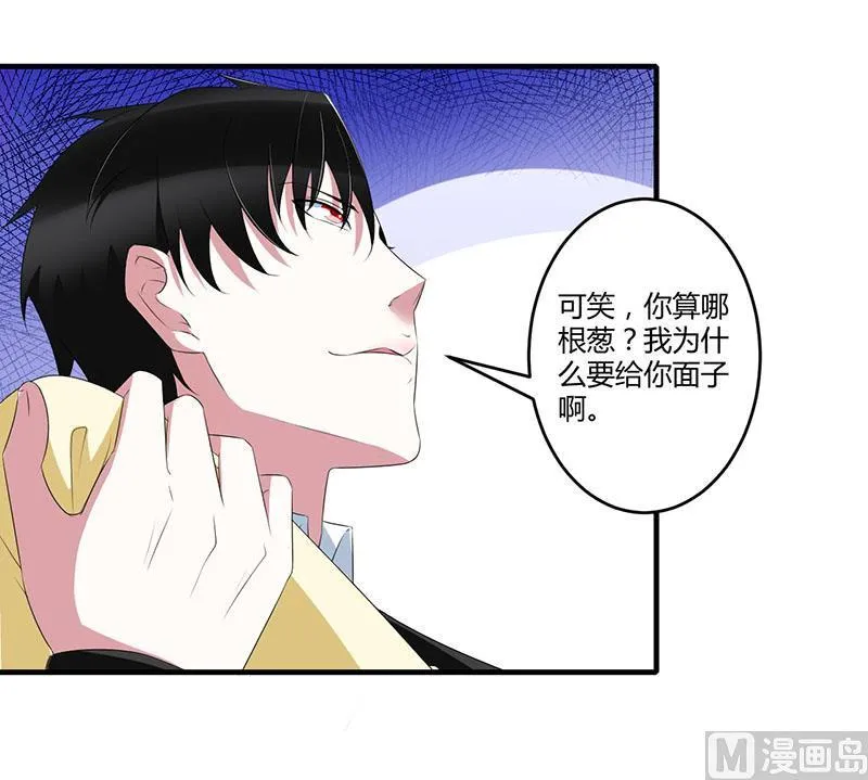 第33话 戏水 第14页