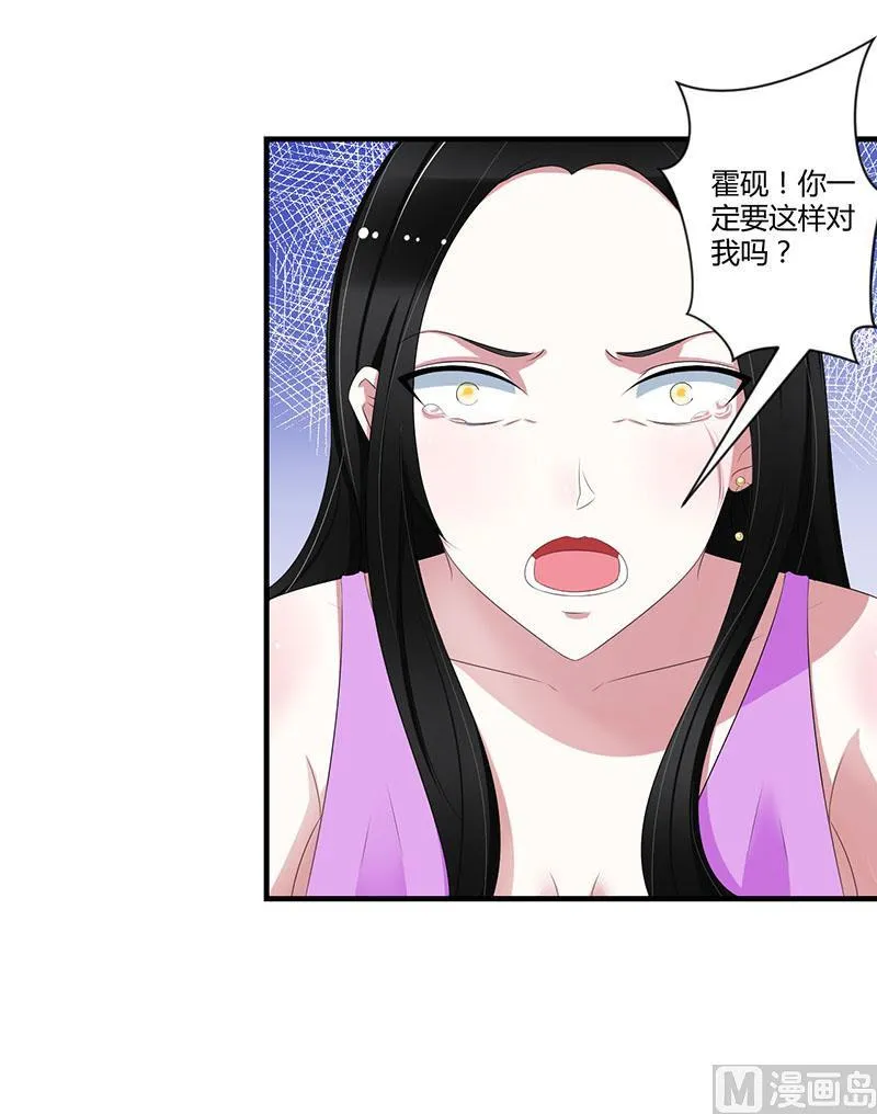 第33话 戏水 第15页