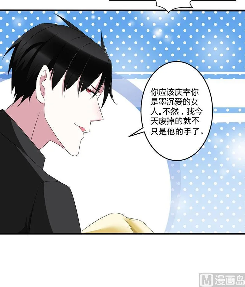 第33话 戏水 第17页