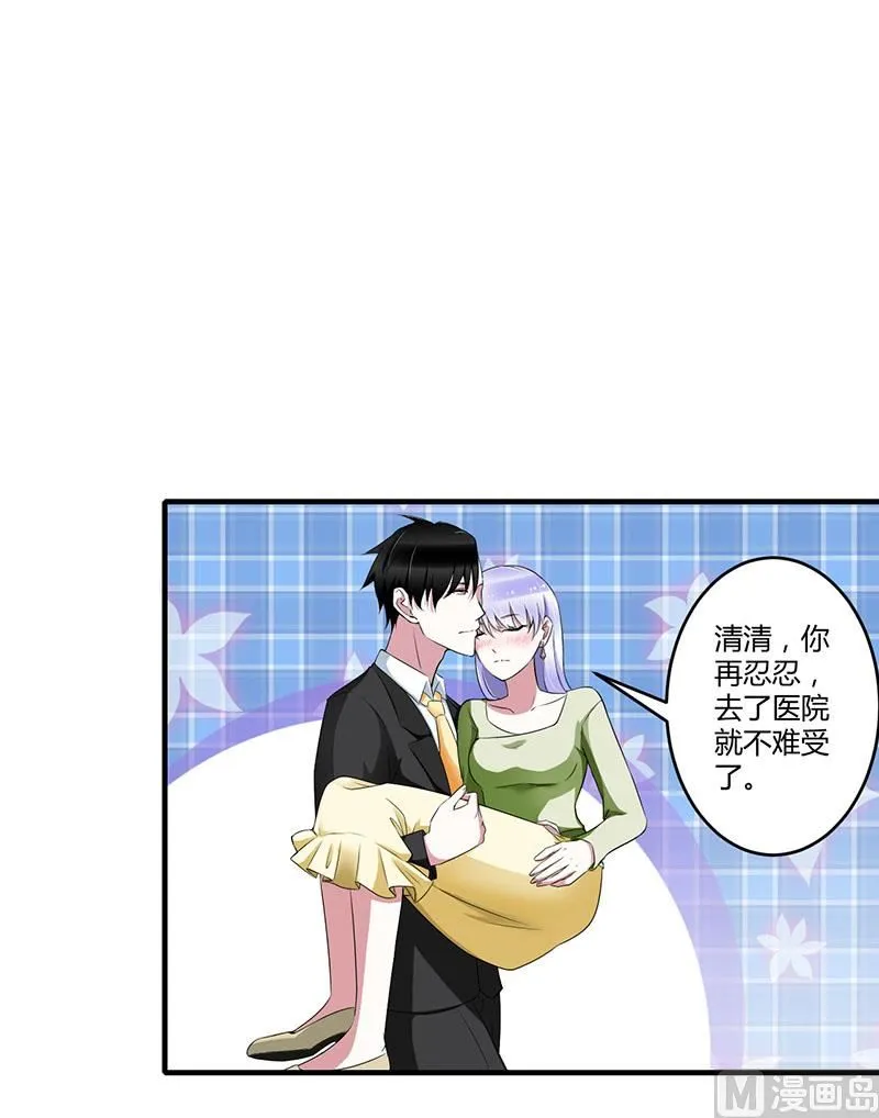 第33话 戏水 第19页