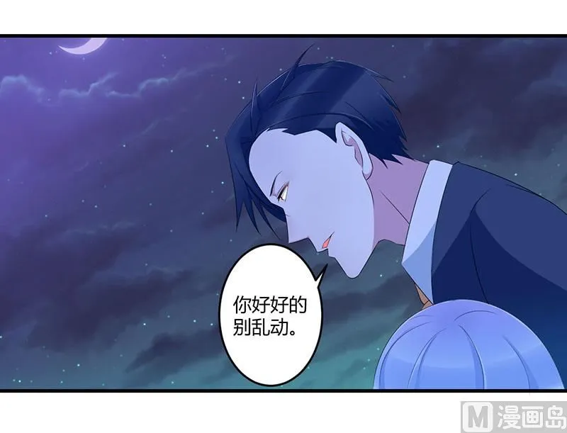 第33话 戏水 第20页
