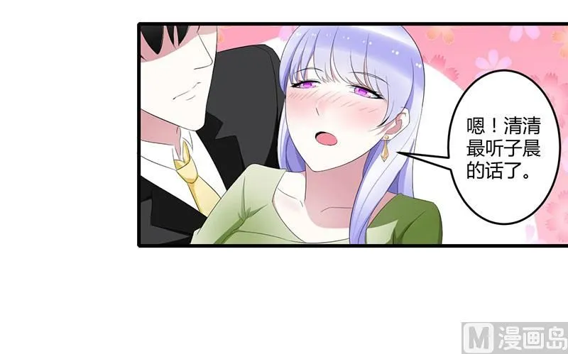 第33话 戏水 第21页