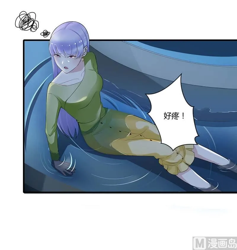 第33话 戏水 第23页
