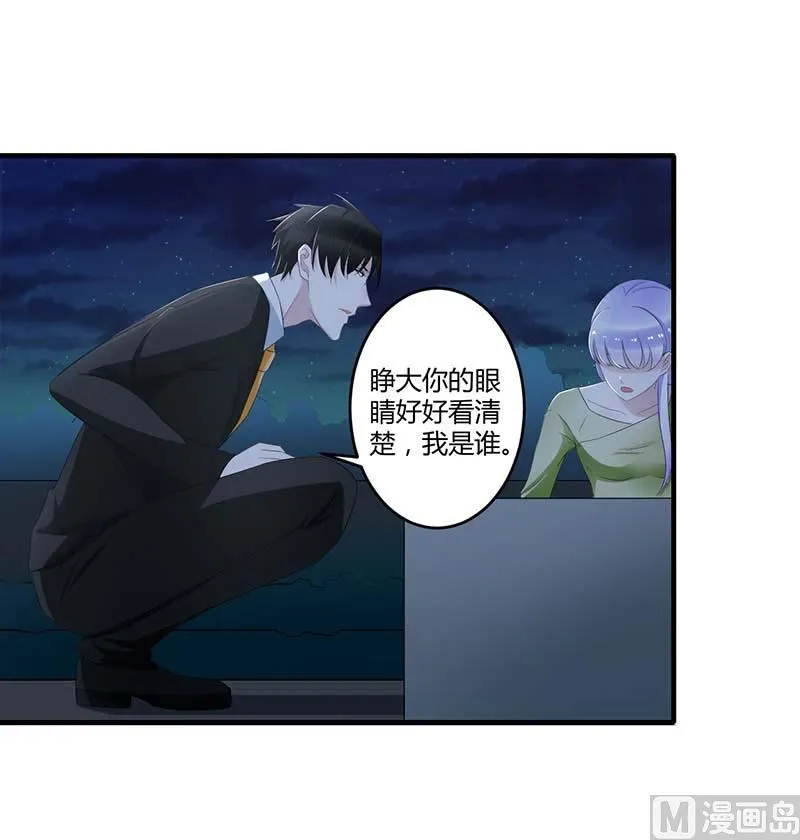 第33话 戏水 第24页