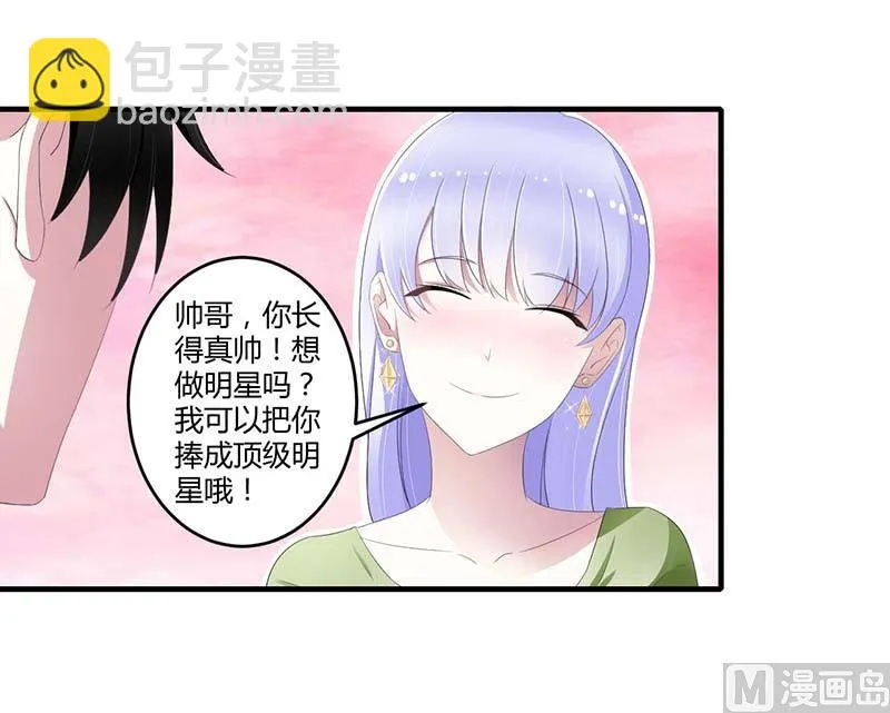 第33话 戏水 第30页