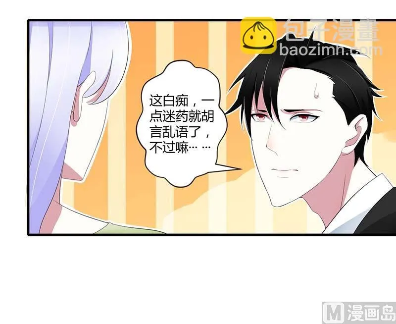 第33话 戏水 第31页