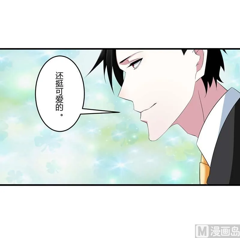 第33话 戏水 第32页
