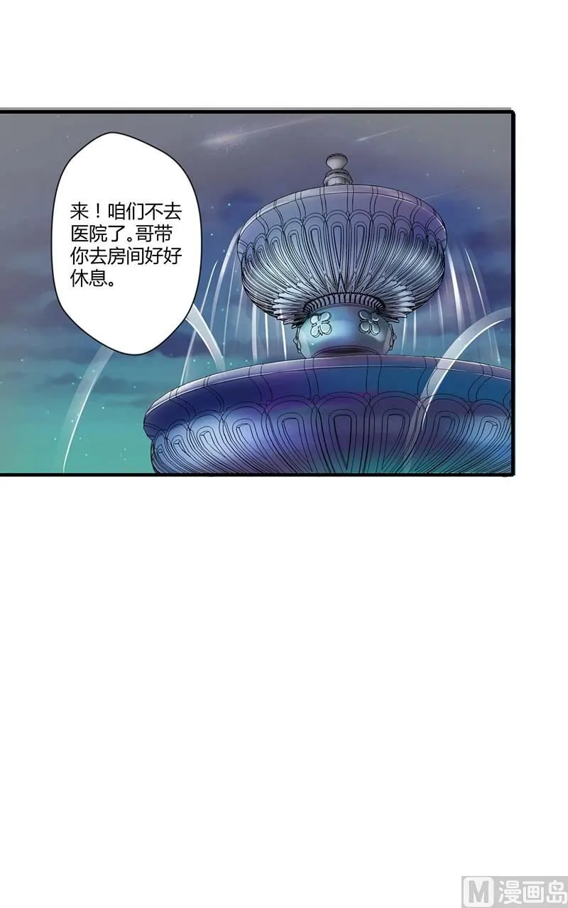 第33话 戏水 第33页