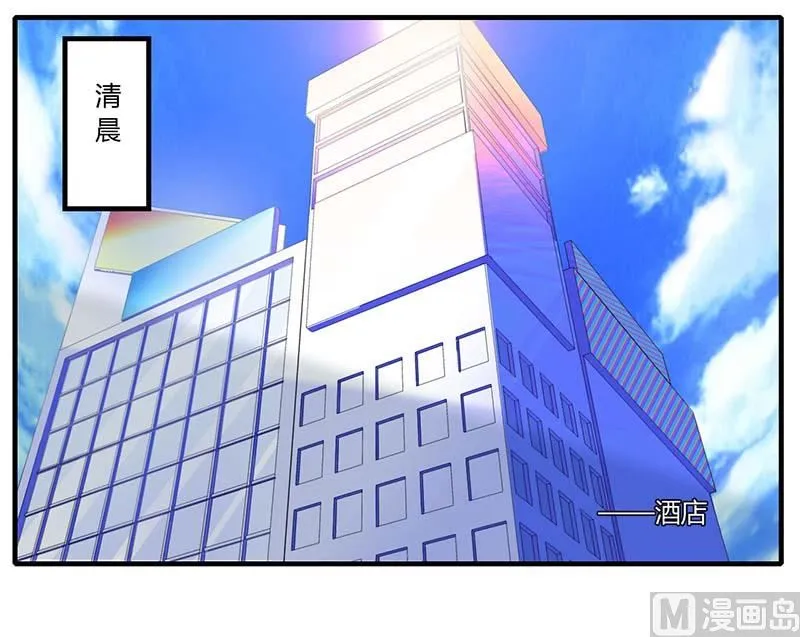 第34话 只能叫我的名字 第1页