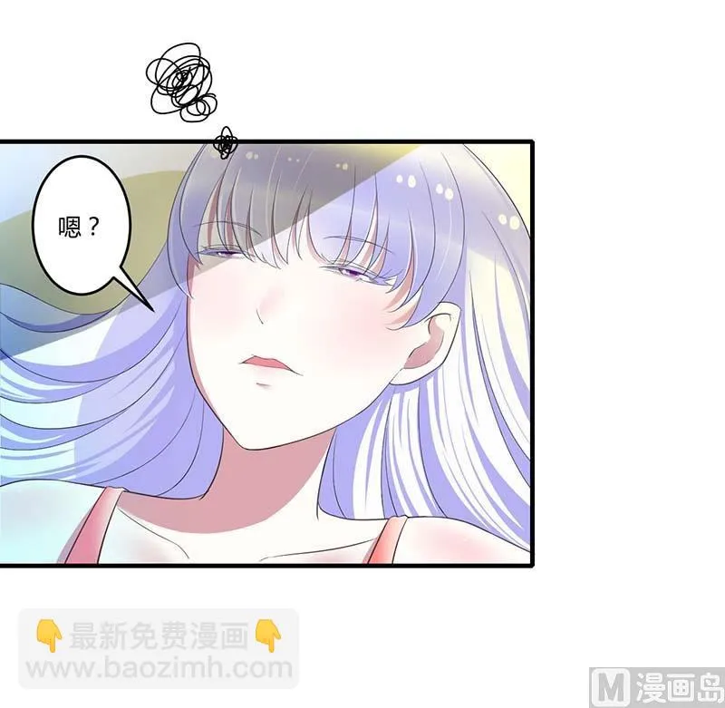 第34话 只能叫我的名字 第3页
