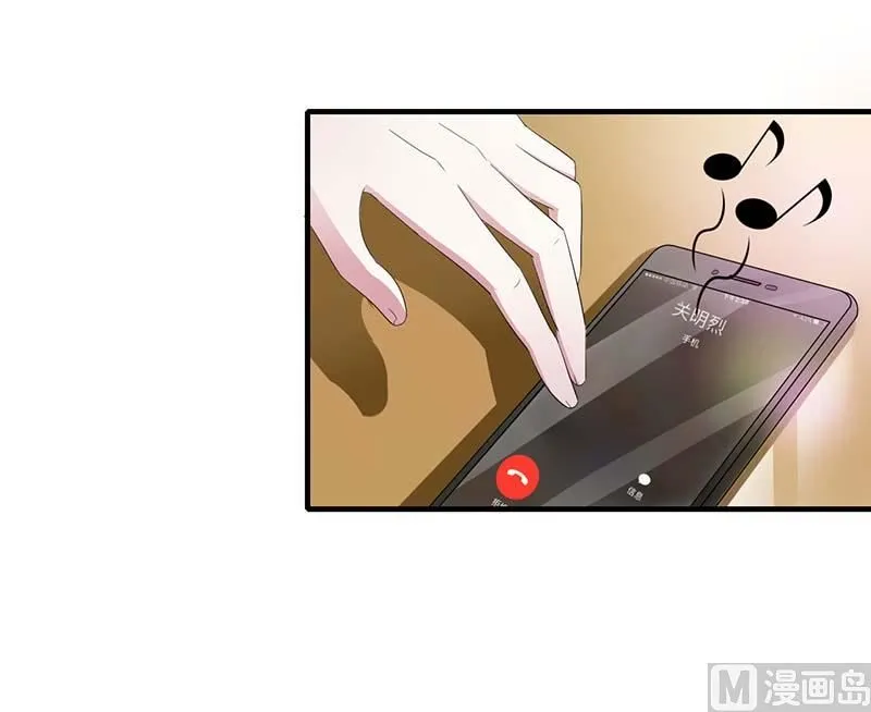 第34话 只能叫我的名字 第4页