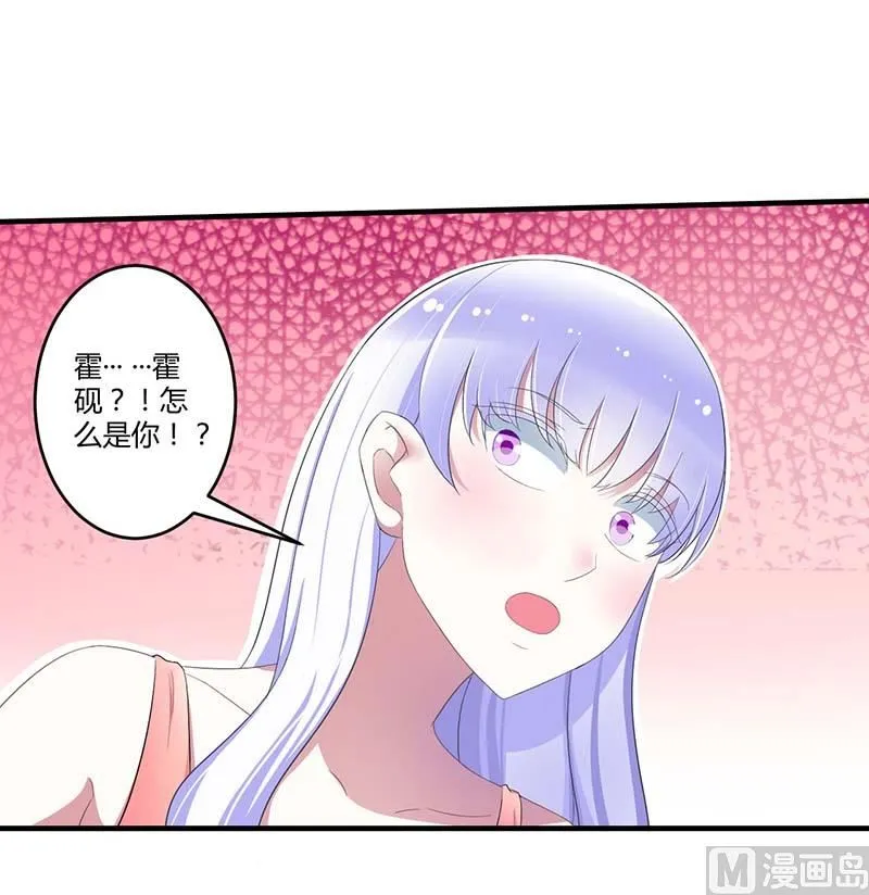 第34话 只能叫我的名字 第11页