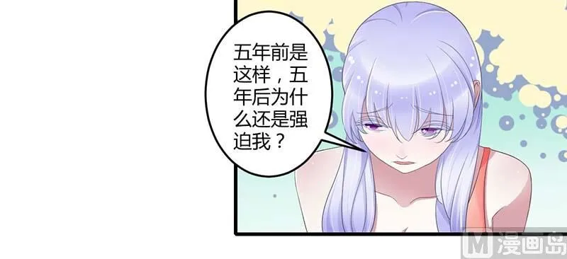 第34话 只能叫我的名字 第13页