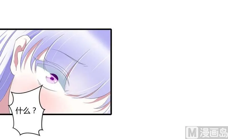第34话 只能叫我的名字 第16页