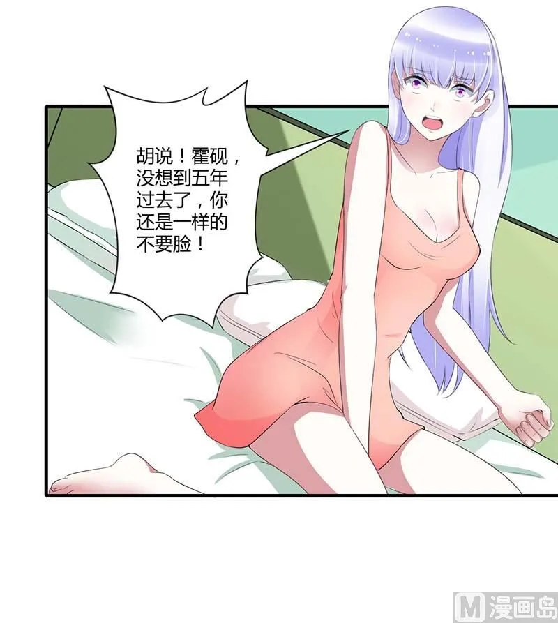 第34话 只能叫我的名字 第17页