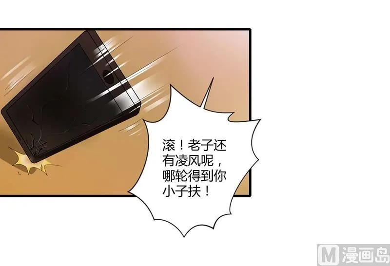 第34话 只能叫我的名字 第22页