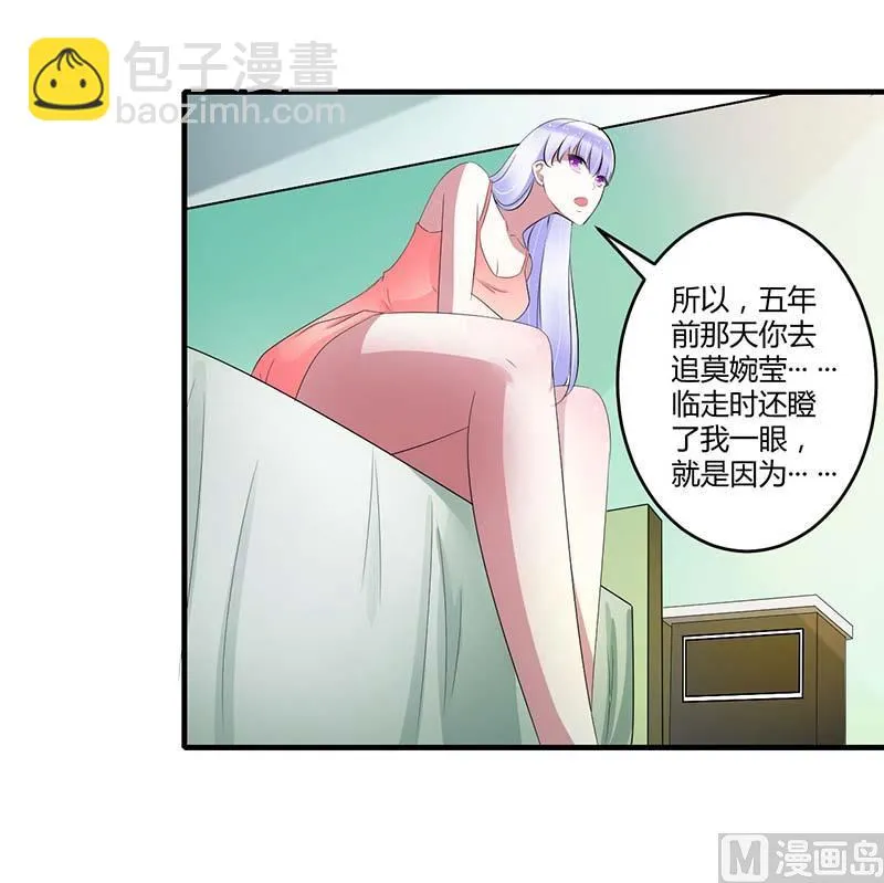 第34话 只能叫我的名字 第23页