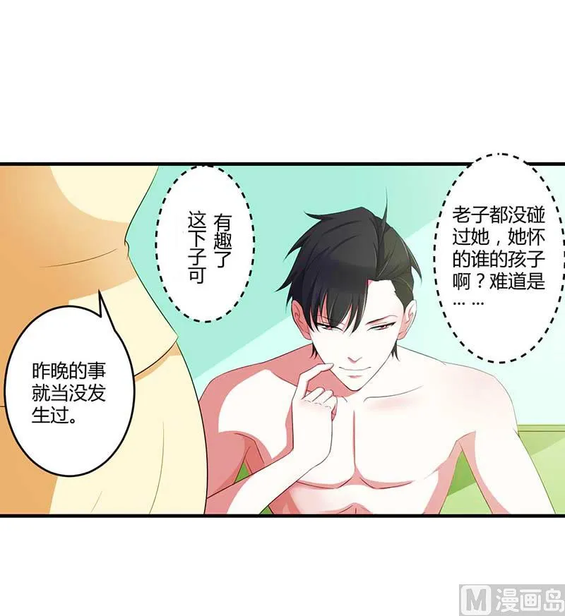 第35话 别人行为什么我不行 第3页