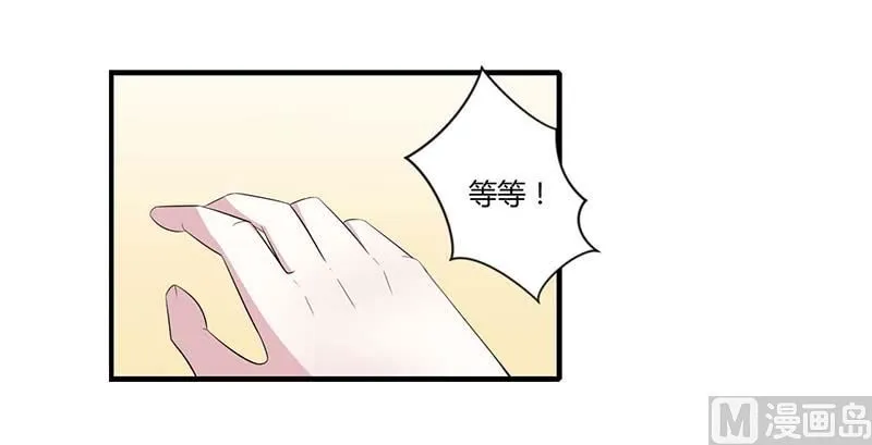 第35话 别人行为什么我不行 第5页