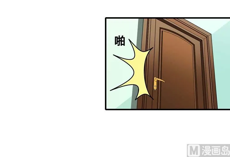 第35话 别人行为什么我不行 第6页