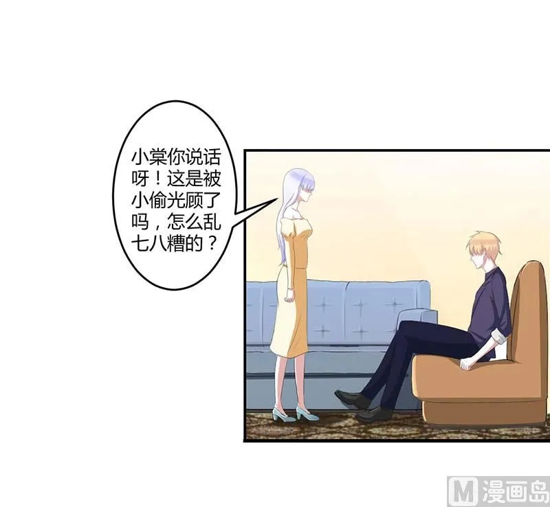 第35话 别人行为什么我不行 第14页
