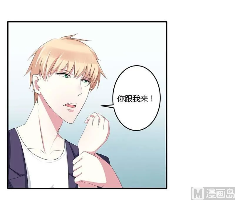 第35话 别人行为什么我不行 第17页