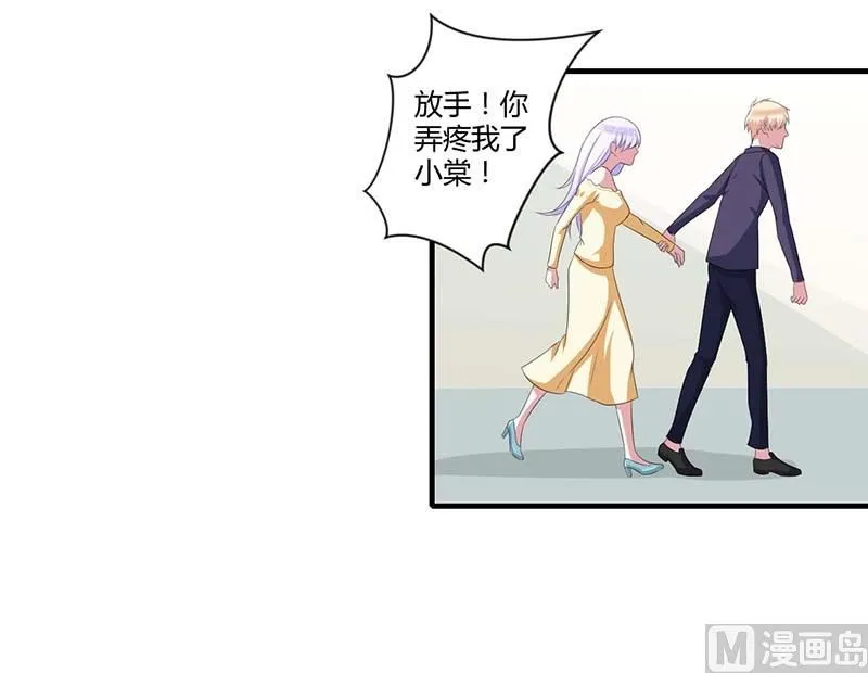 第35话 别人行为什么我不行 第18页