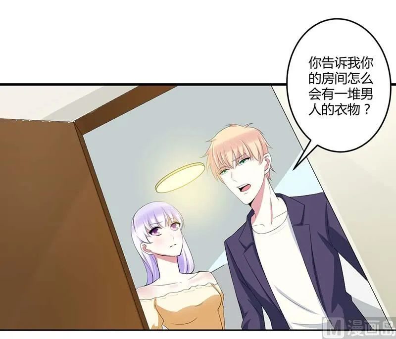 第35话 别人行为什么我不行 第19页