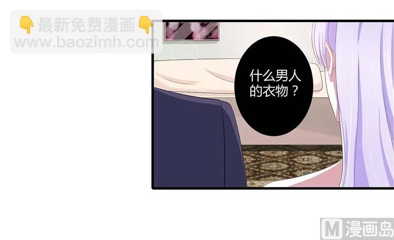 第35话 别人行为什么我不行 第20页