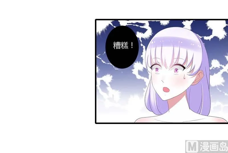 第35话 别人行为什么我不行 第21页
