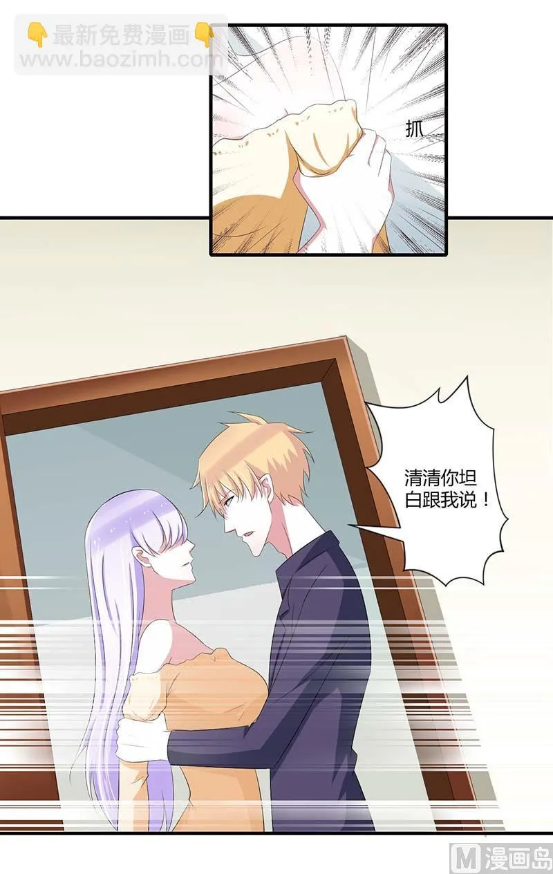 第35话 别人行为什么我不行 第23页