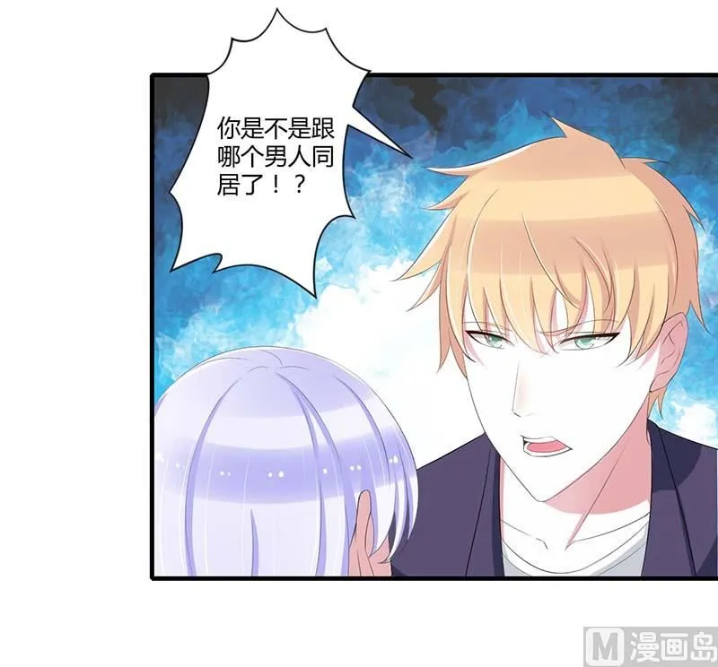 第35话 别人行为什么我不行 第24页