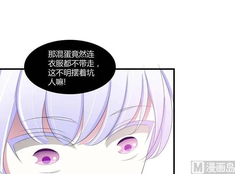 第35话 别人行为什么我不行 第25页