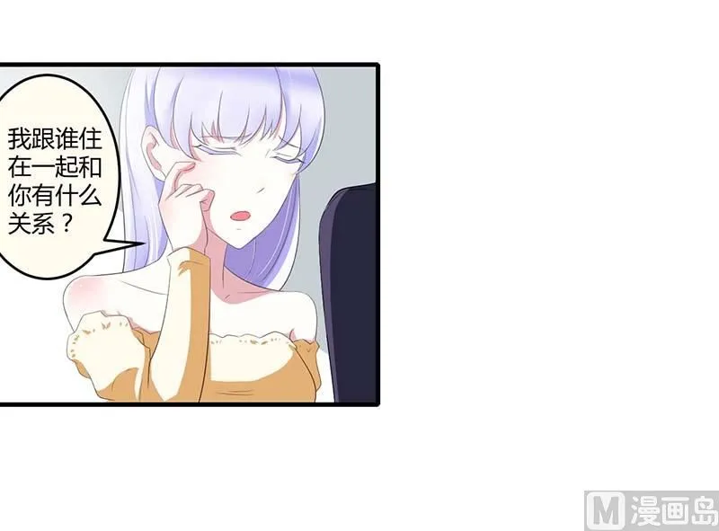 第35话 别人行为什么我不行 第26页