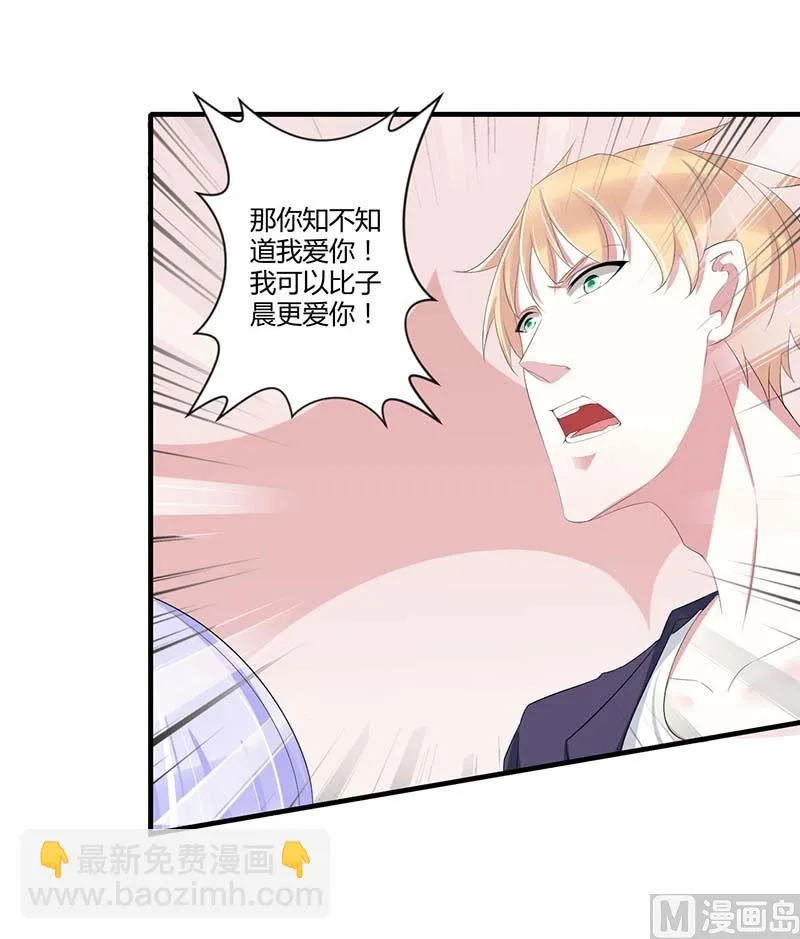 第35话 别人行为什么我不行 第27页