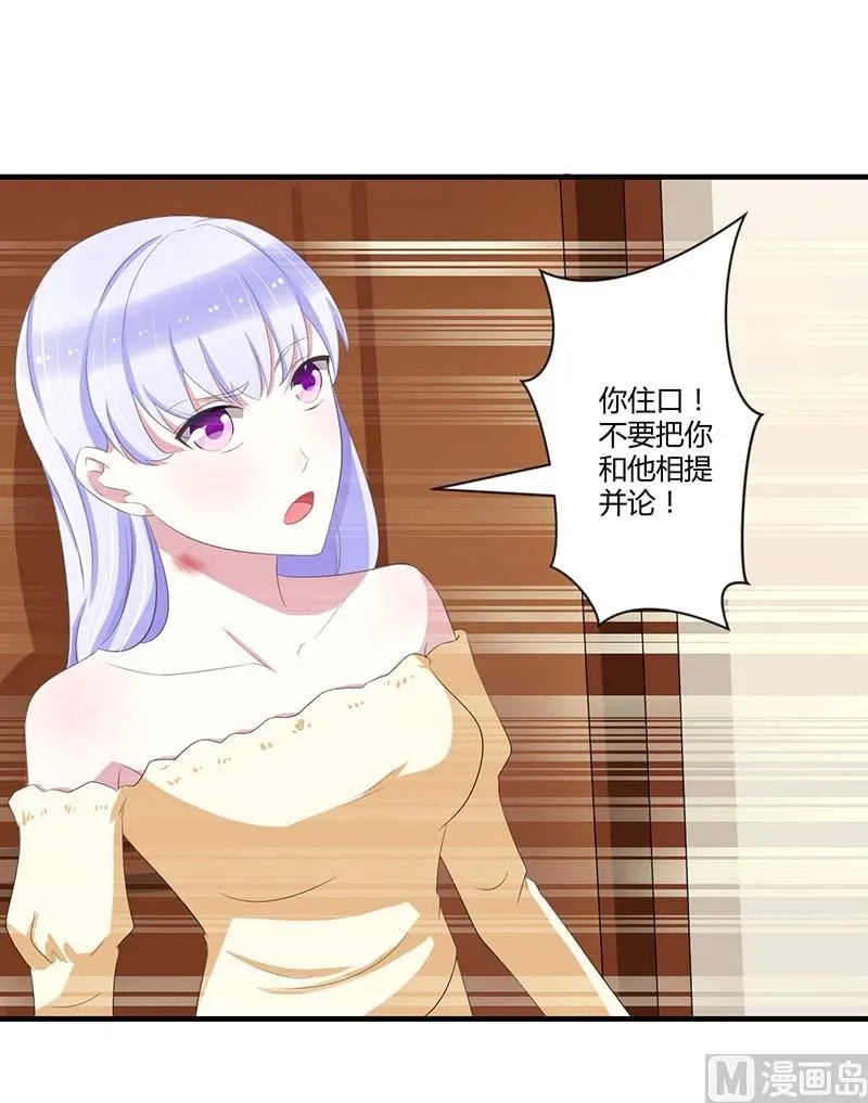 第35话 别人行为什么我不行 第28页
