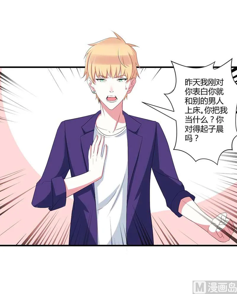 第35话 别人行为什么我不行 第30页