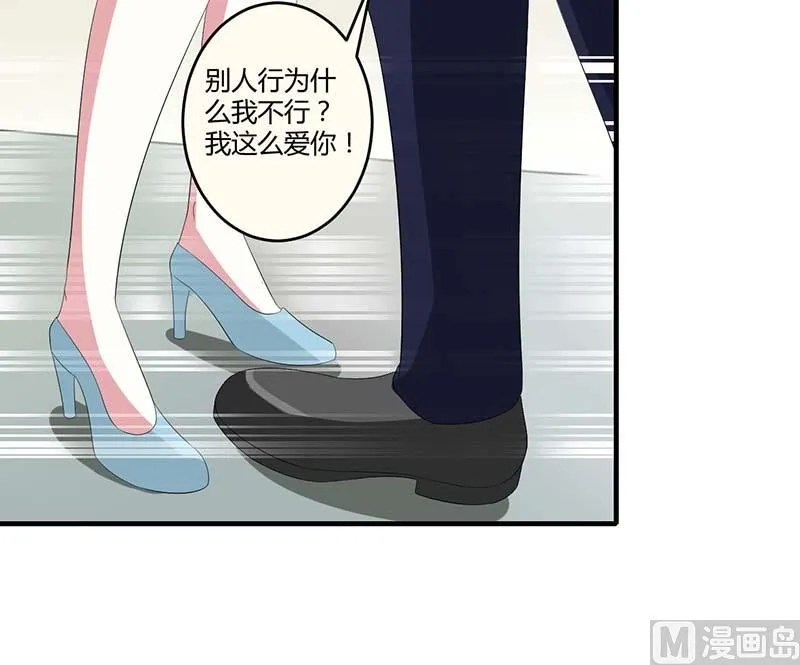 第35话 别人行为什么我不行 第31页