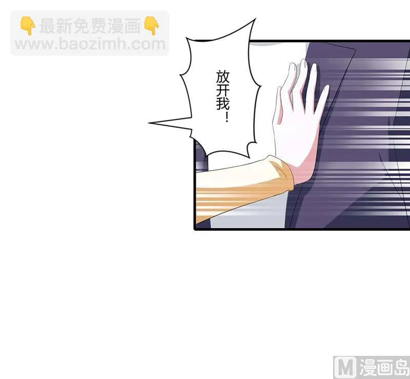 第35话 别人行为什么我不行 第33页