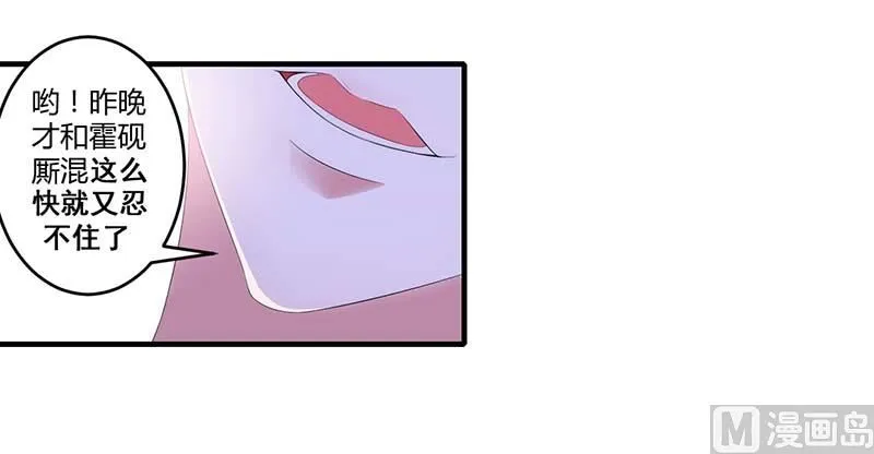第36话 一切有我 第2页