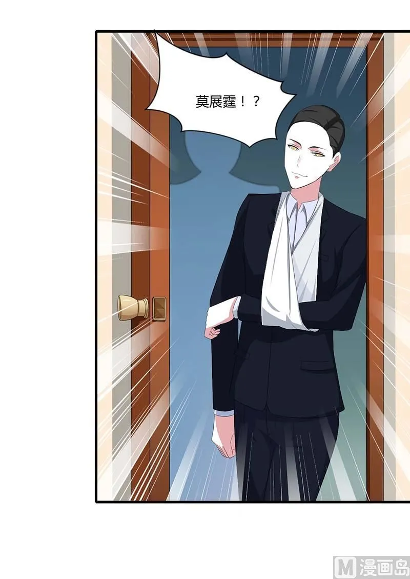 第36话 一切有我 第3页