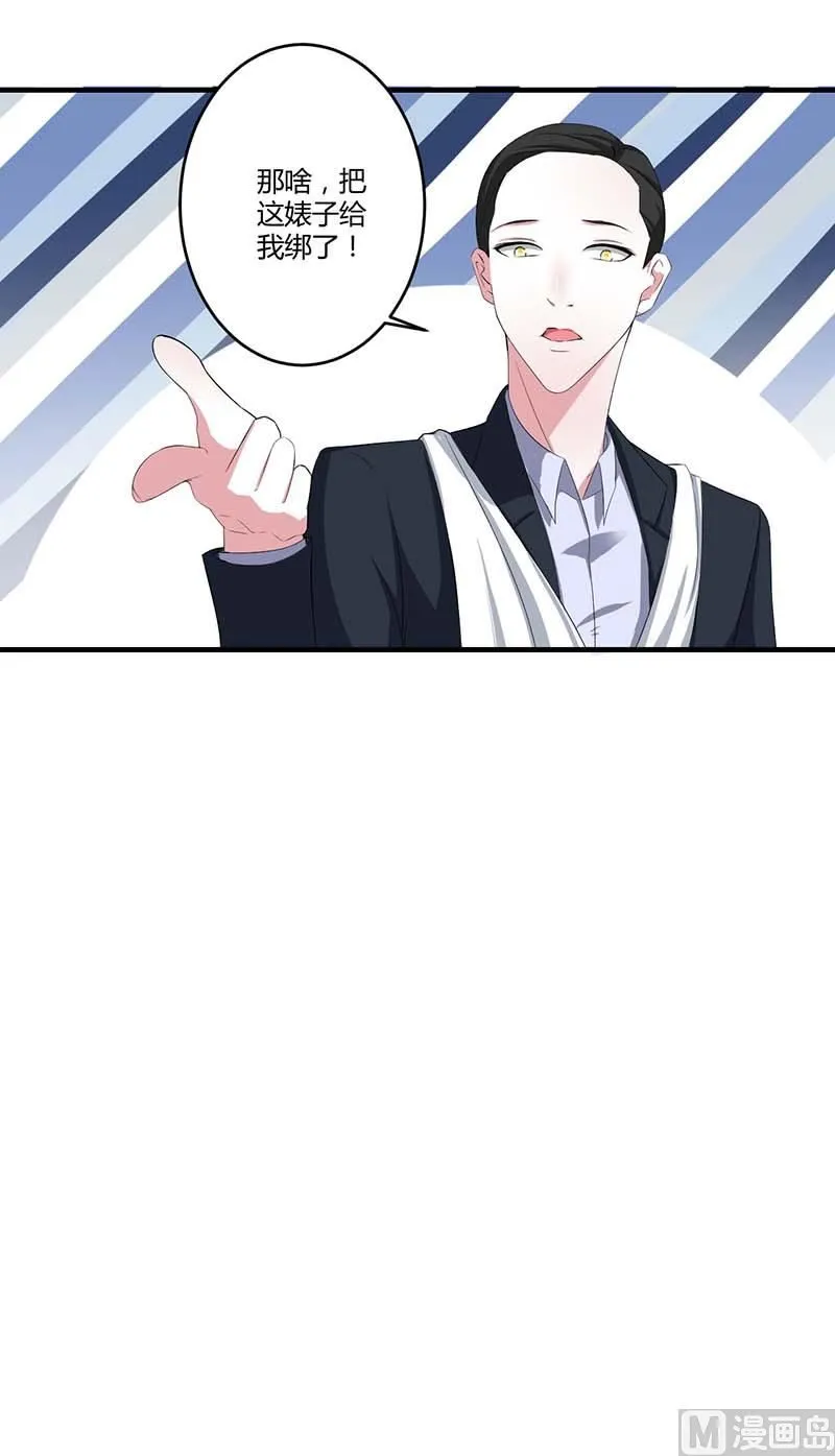 第36话 一切有我 第6页