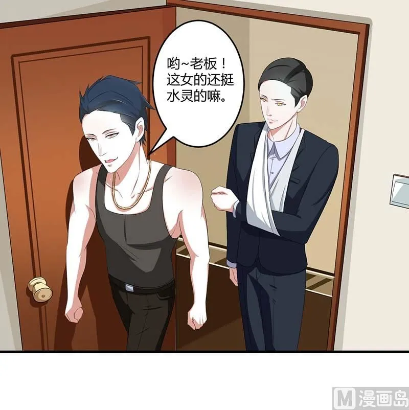 第36话 一切有我 第7页