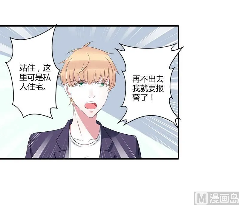 第36话 一切有我 第8页