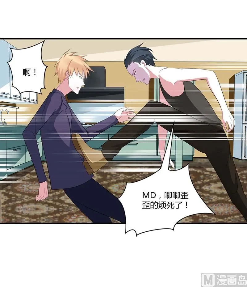 第36话 一切有我 第9页