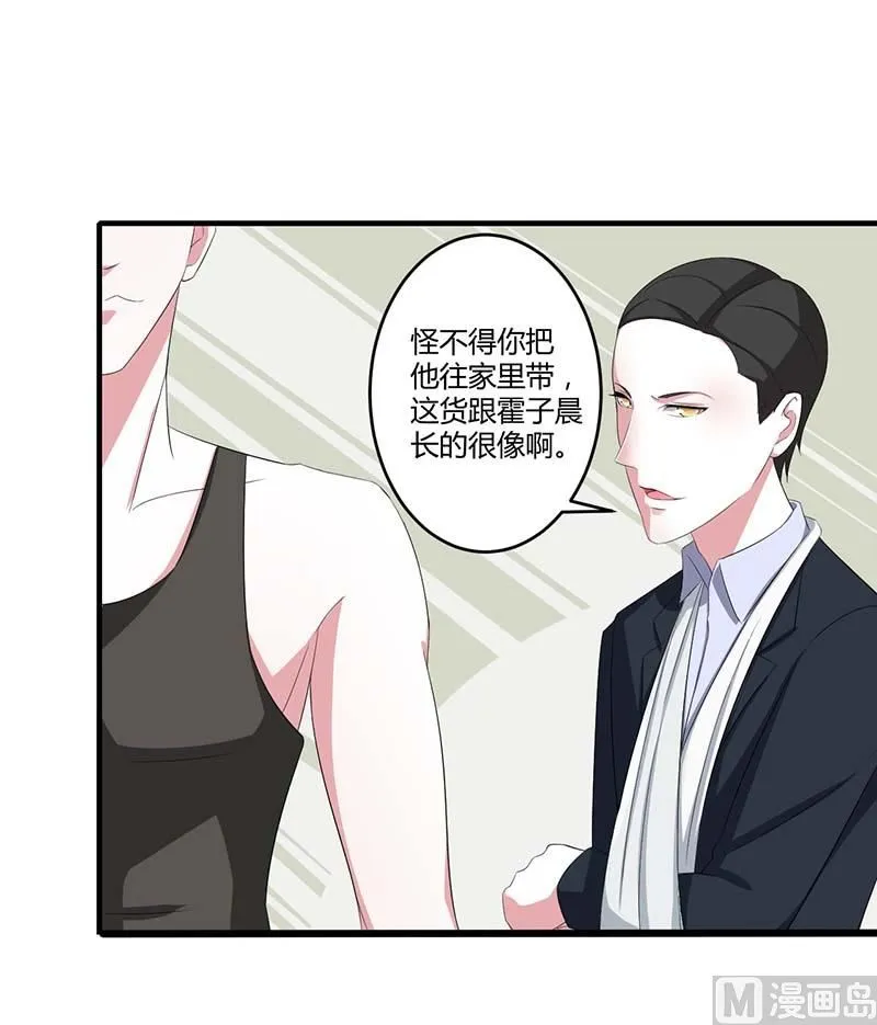 第36话 一切有我 第11页