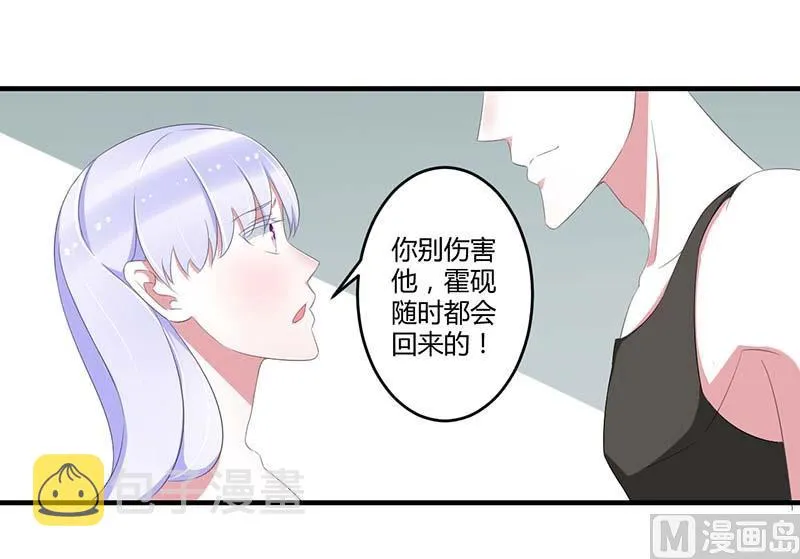 第36话 一切有我 第12页
